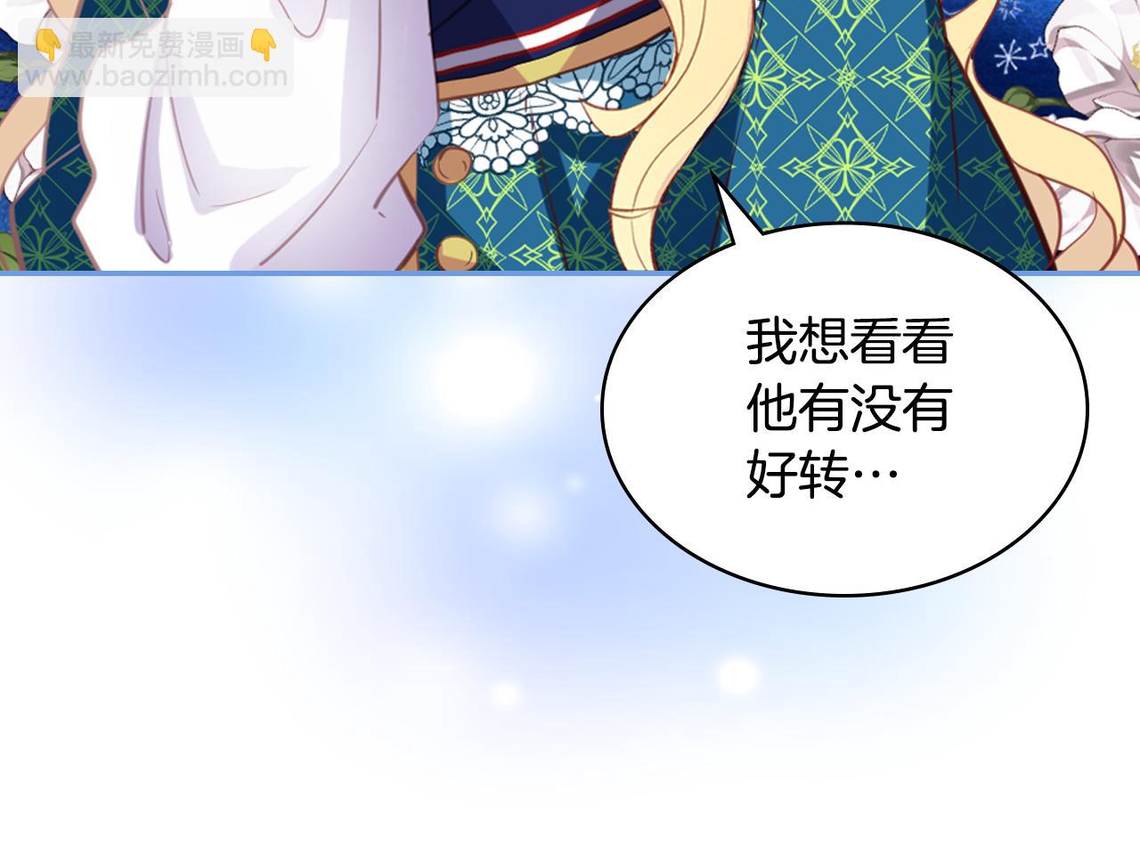 我是你的女兒嗎？ - 第76話 醫死人了？(2/4) - 4