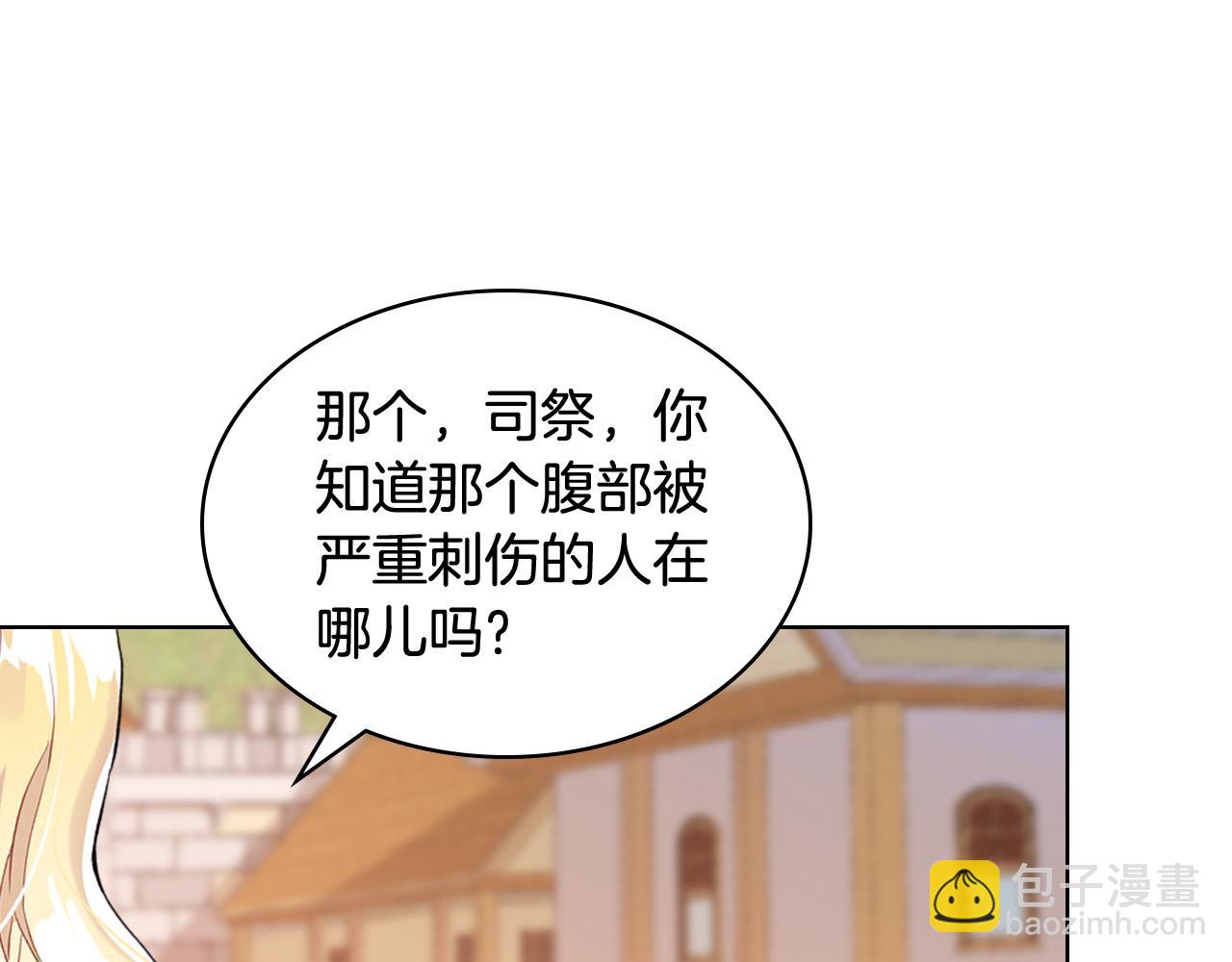 我是你的女兒嗎？ - 第76話 醫死人了？(2/4) - 5