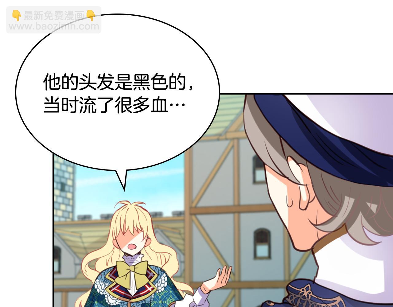 我是你的女兒嗎？ - 第76話 醫死人了？(2/4) - 7