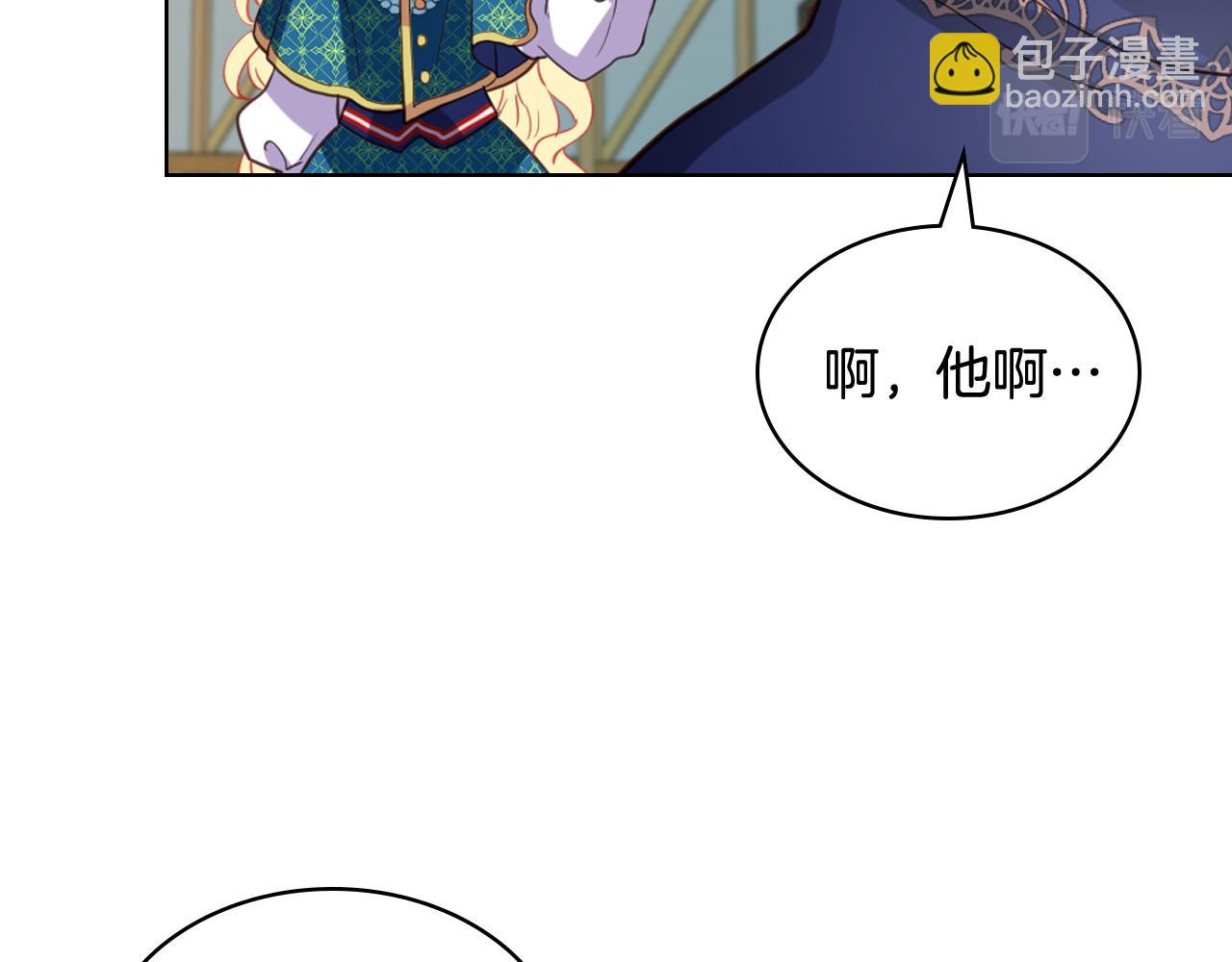 我是你的女兒嗎？ - 第76話 醫死人了？(2/4) - 8