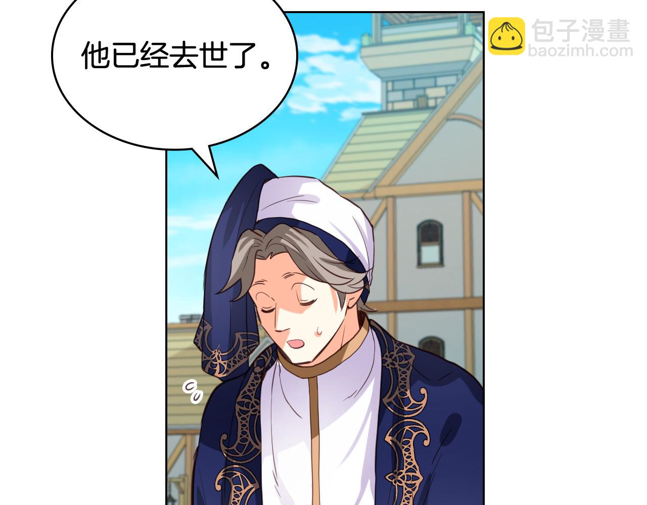 我是你的女兒嗎？ - 第76話 醫死人了？(2/4) - 1