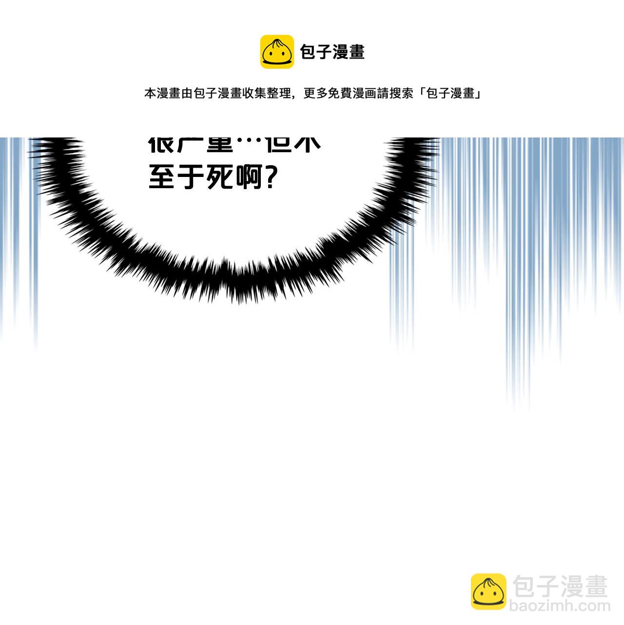 我是你的女兒嗎？ - 第76話 醫死人了？(2/4) - 5