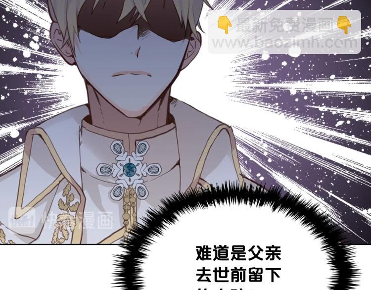 我是你的女兒嗎？ - 第7話 第一次是什麼時候？(3/3) - 5