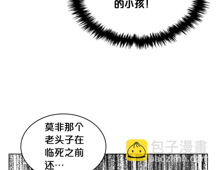 我是你的女兒嗎？ - 第7話 第一次是什麼時候？(3/3) - 6