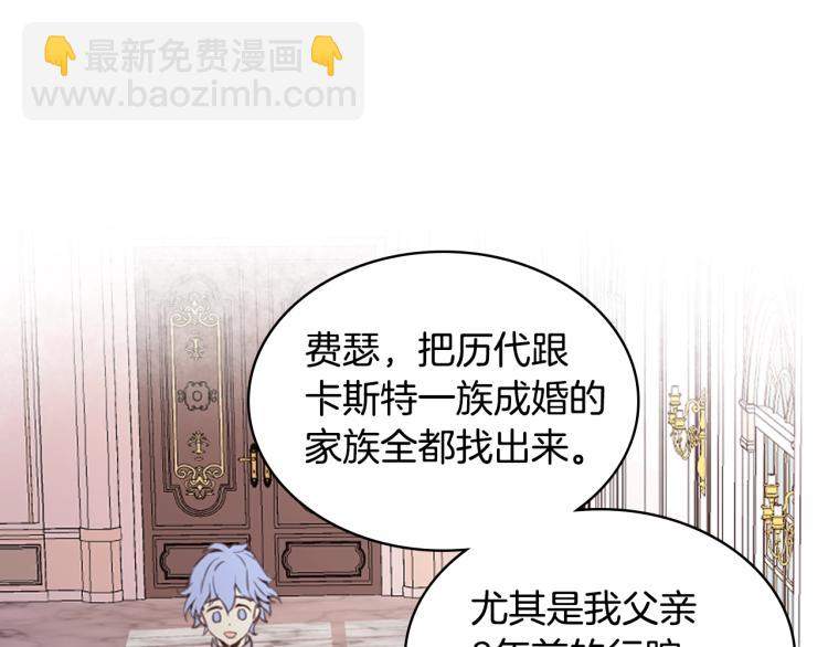 我是你的女兒嗎？ - 第7話 第一次是什麼時候？(3/3) - 2