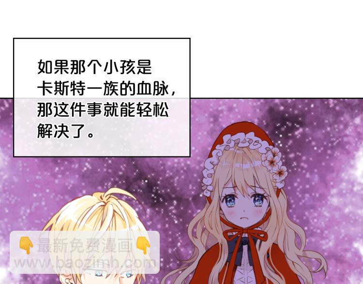 我是你的女兒嗎？ - 第7話 第一次是什麼時候？(3/3) - 5