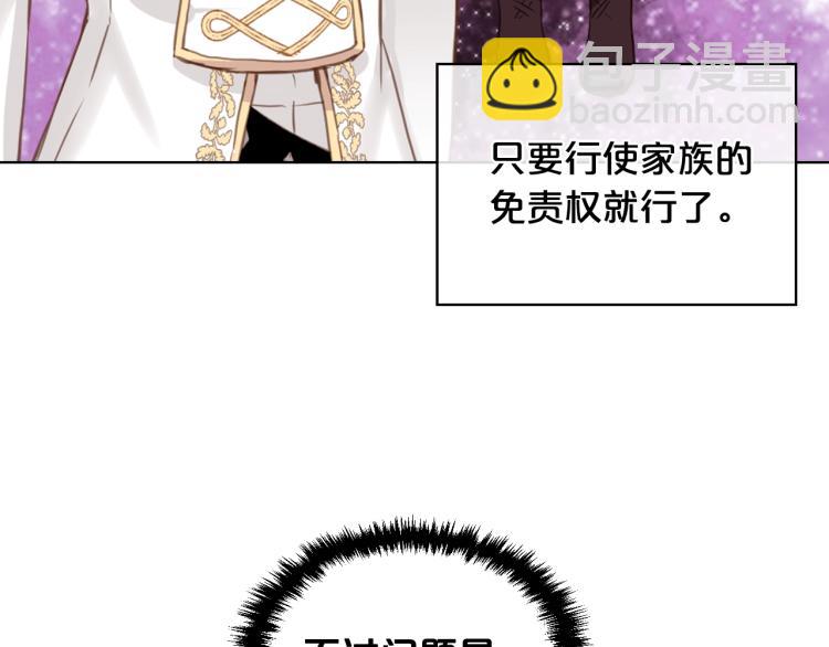 我是你的女兒嗎？ - 第7話 第一次是什麼時候？(3/3) - 1