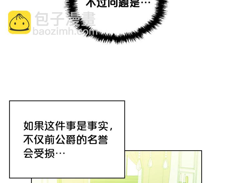 我是你的女兒嗎？ - 第7話 第一次是什麼時候？(3/3) - 2