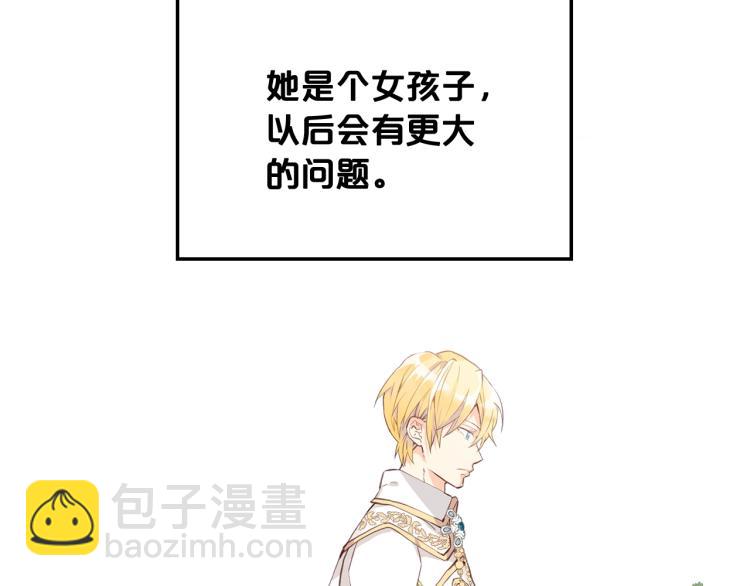 我是你的女兒嗎？ - 第7話 第一次是什麼時候？(3/3) - 1