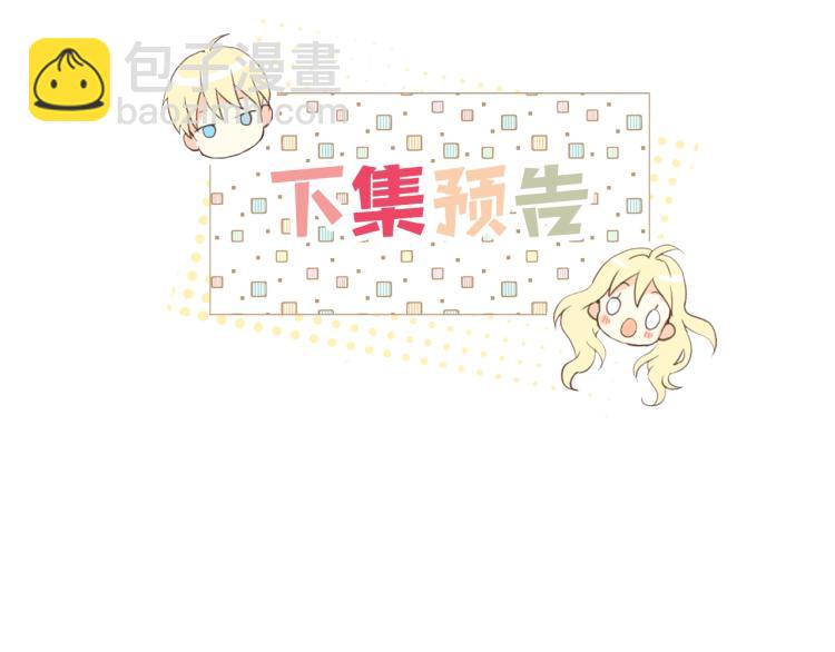 我是你的女兒嗎？ - 第7話 第一次是什麼時候？(3/3) - 5