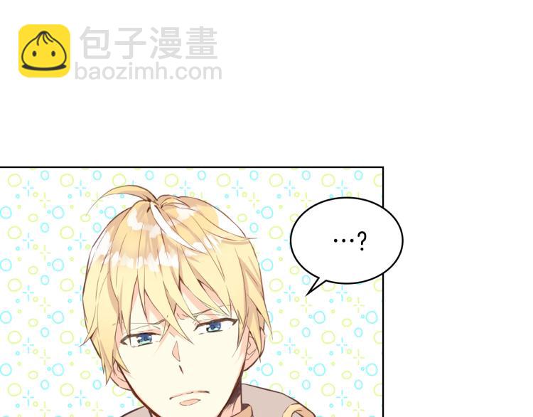 我是你的女兒嗎？ - 第7話 第一次是什麼時候？(1/3) - 4