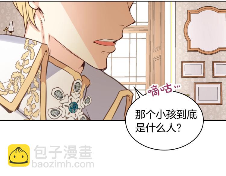 我是你的女兒嗎？ - 第7話 第一次是什麼時候？(3/3) - 6