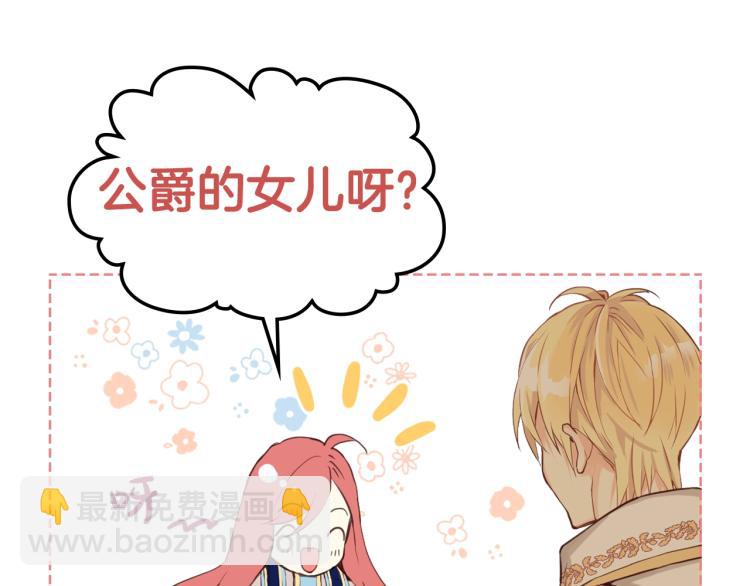 我是你的女兒嗎？ - 第7話 第一次是什麼時候？(3/3) - 1