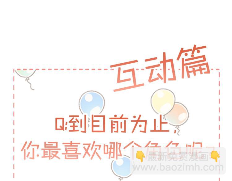 我是你的女兒嗎？ - 第7話 第一次是什麼時候？(3/3) - 6