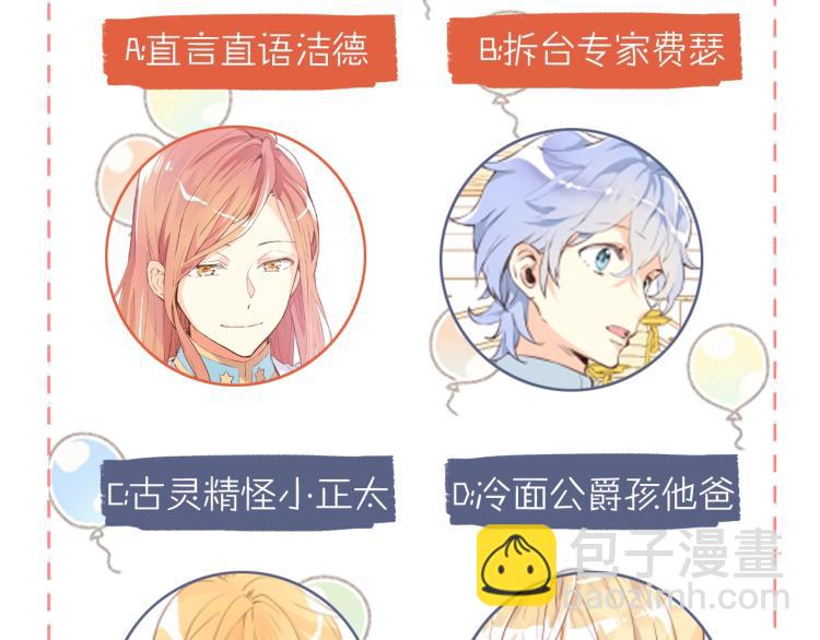 我是你的女兒嗎？ - 第7話 第一次是什麼時候？(3/3) - 1