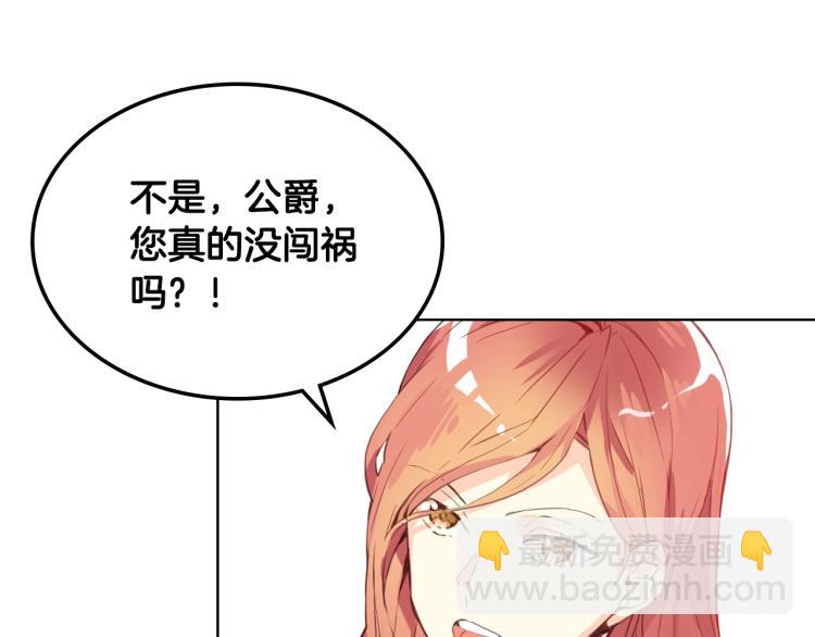 我是你的女兒嗎？ - 第7話 第一次是什麼時候？(1/3) - 6