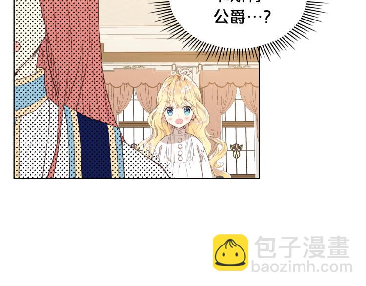 我是你的女兒嗎？ - 第7話 第一次是什麼時候？(1/3) - 8