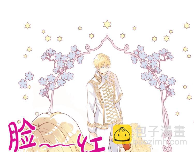 我是你的女兒嗎？ - 第7話 第一次是什麼時候？(1/3) - 1