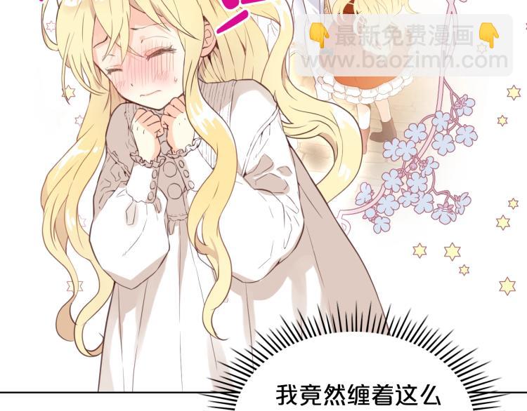 我是你的女兒嗎？ - 第7話 第一次是什麼時候？(1/3) - 2