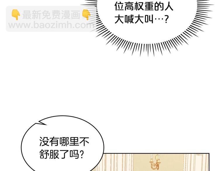 我是你的女兒嗎？ - 第7話 第一次是什麼時候？(1/3) - 3