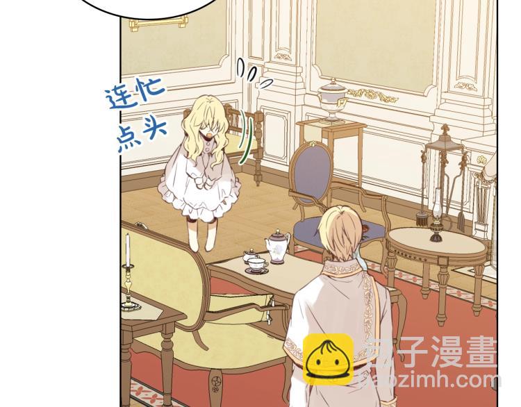 我是你的女兒嗎？ - 第7話 第一次是什麼時候？(1/3) - 4