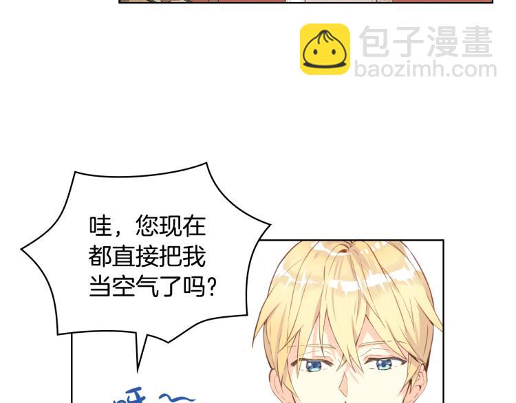 我是你的女兒嗎？ - 第7話 第一次是什麼時候？(1/3) - 5