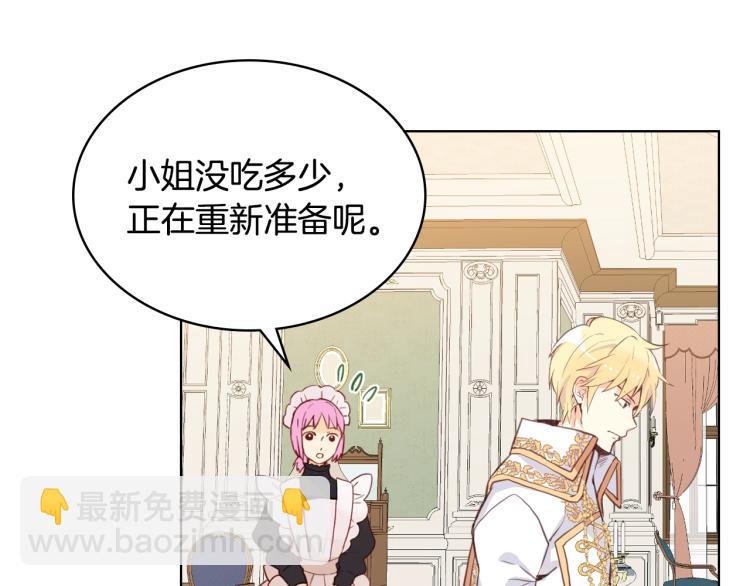 我是你的女兒嗎？ - 第7話 第一次是什麼時候？(1/3) - 7