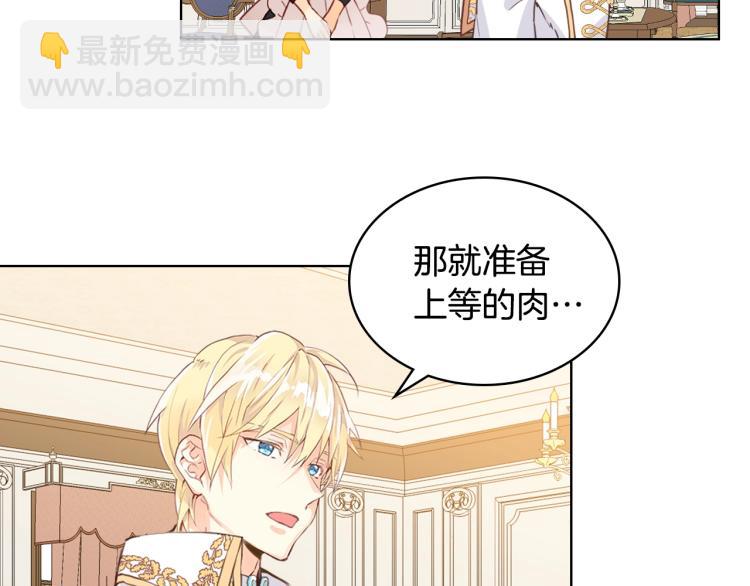 我是你的女兒嗎？ - 第7話 第一次是什麼時候？(1/3) - 8