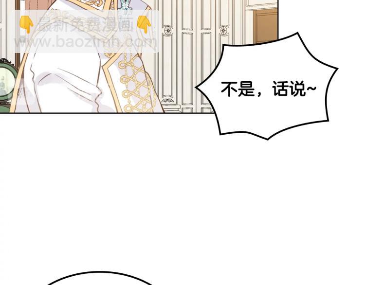 我是你的女兒嗎？ - 第7話 第一次是什麼時候？(1/3) - 1