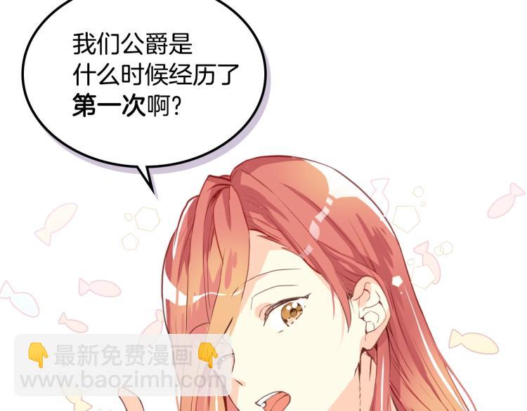 我是你的女兒嗎？ - 第7話 第一次是什麼時候？(1/3) - 2