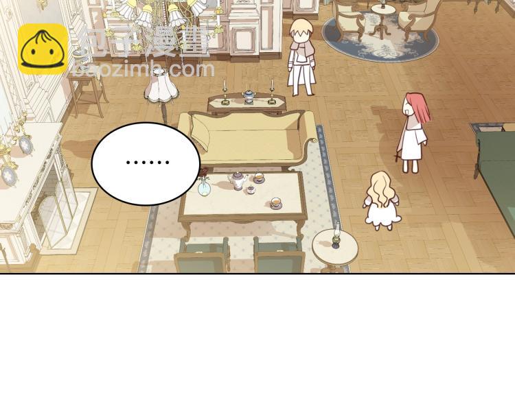 我是你的女兒嗎？ - 第7話 第一次是什麼時候？(1/3) - 5