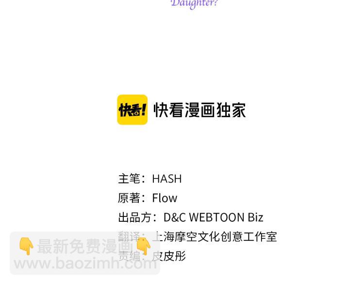 我是你的女兒嗎？ - 第7話 第一次是什麼時候？(1/3) - 3