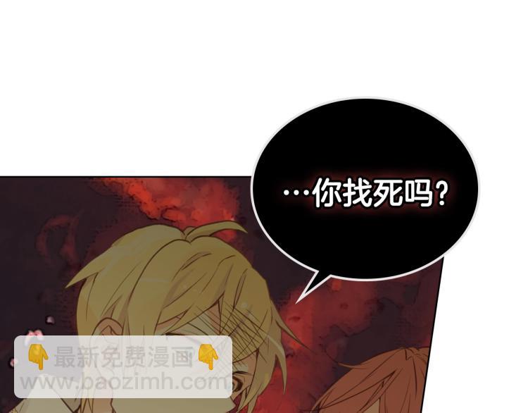 我是你的女兒嗎？ - 第7話 第一次是什麼時候？(1/3) - 6