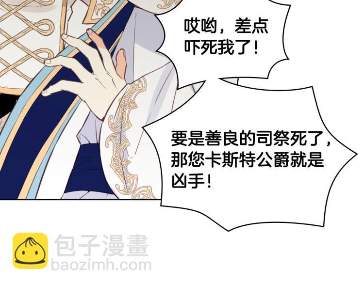 我是你的女兒嗎？ - 第7話 第一次是什麼時候？(1/3) - 8