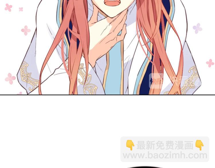 我是你的女兒嗎？ - 第7話 第一次是什麼時候？(1/3) - 4