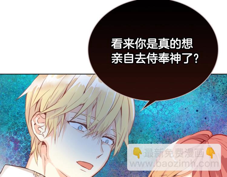 我是你的女兒嗎？ - 第7話 第一次是什麼時候？(1/3) - 5