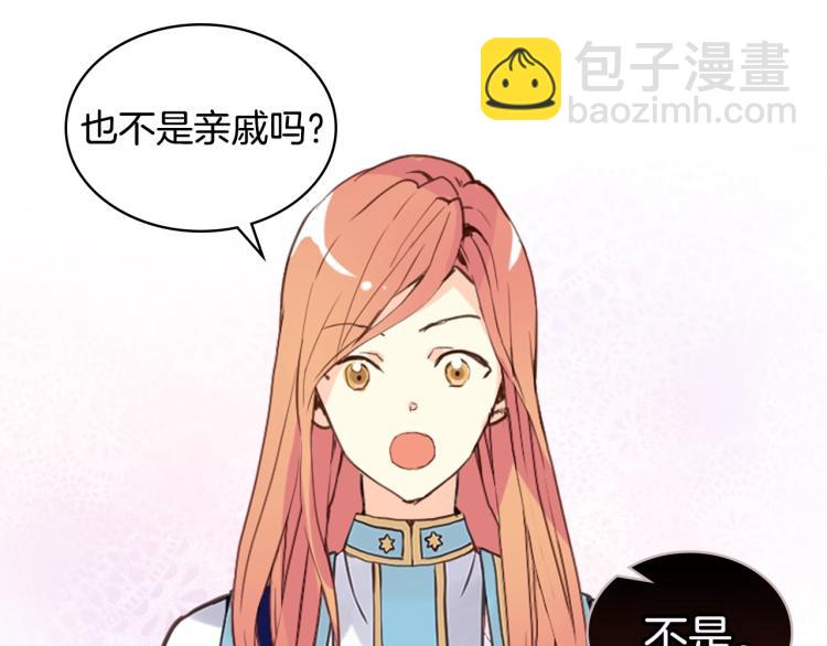 我是你的女兒嗎？ - 第7話 第一次是什麼時候？(1/3) - 7