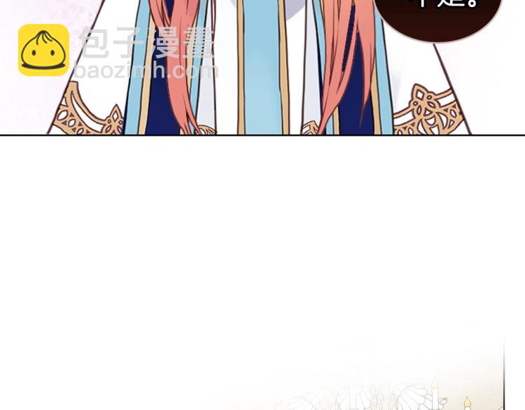 我是你的女兒嗎？ - 第7話 第一次是什麼時候？(1/3) - 8