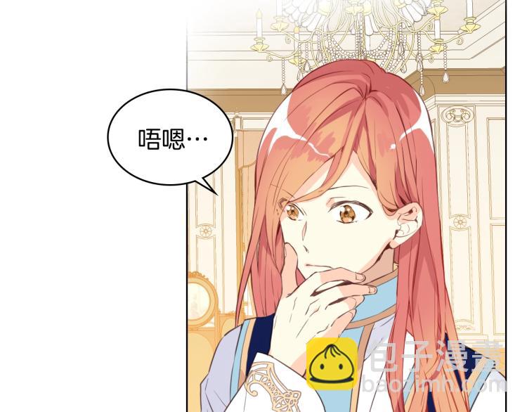 我是你的女兒嗎？ - 第7話 第一次是什麼時候？(1/3) - 1