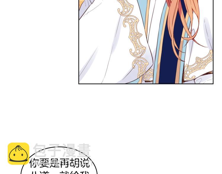 我是你的女兒嗎？ - 第7話 第一次是什麼時候？(1/3) - 2