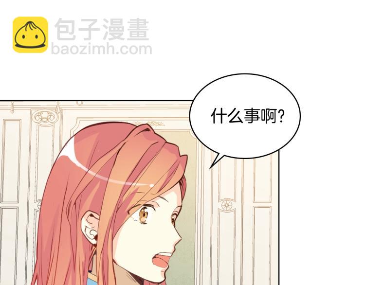 我是你的女兒嗎？ - 第7話 第一次是什麼時候？(1/3) - 5