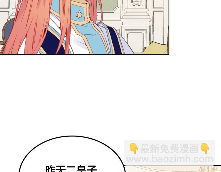 我是你的女兒嗎？ - 第7話 第一次是什麼時候？(1/3) - 6