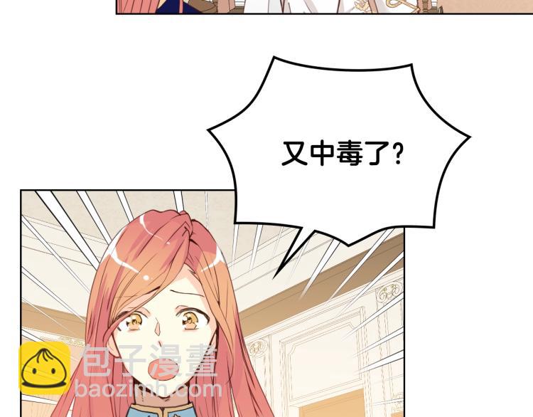 我是你的女兒嗎？ - 第7話 第一次是什麼時候？(1/3) - 8