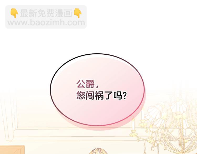 我是你的女兒嗎？ - 第7話 第一次是什麼時候？(1/3) - 5