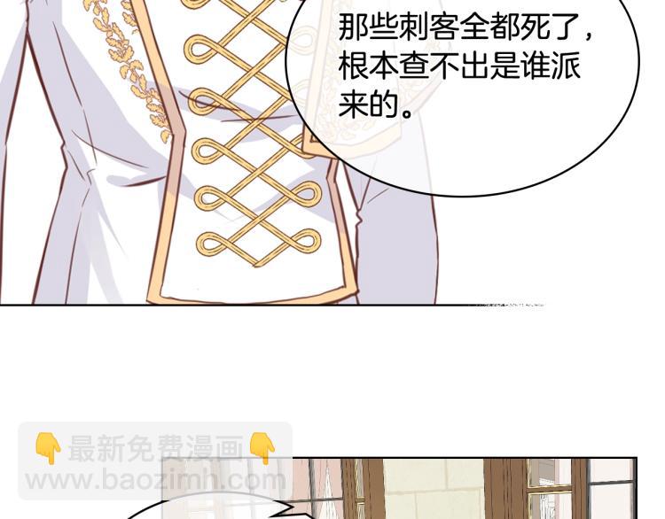 我是你的女兒嗎？ - 第7話 第一次是什麼時候？(2/3) - 6