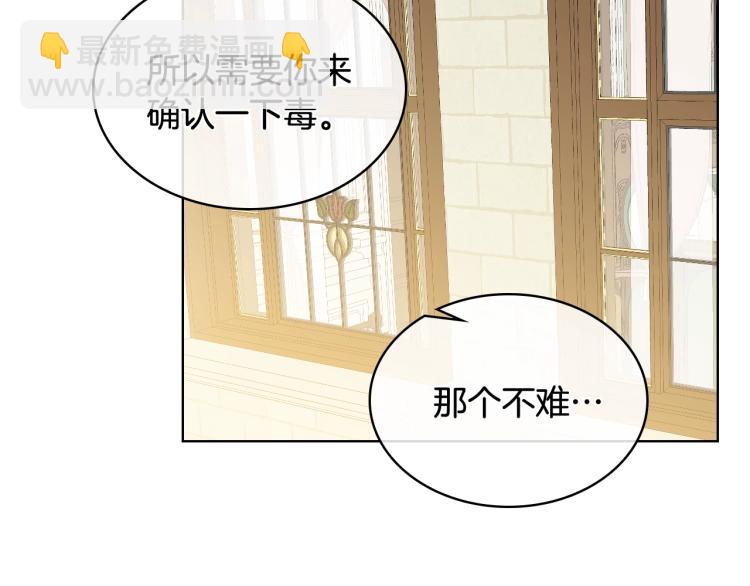 我是你的女兒嗎？ - 第7話 第一次是什麼時候？(2/3) - 7