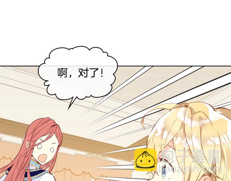 我是你的女兒嗎？ - 第7話 第一次是什麼時候？(2/3) - 8