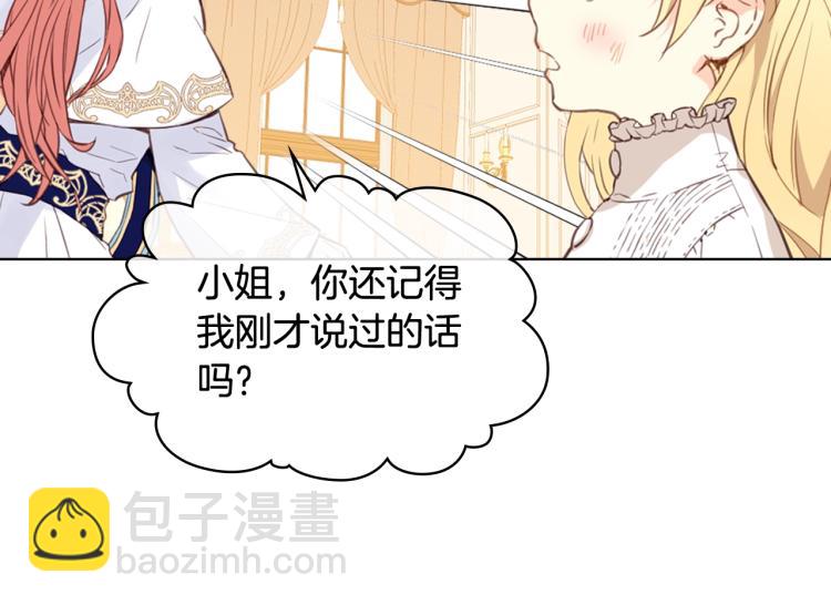 我是你的女兒嗎？ - 第7話 第一次是什麼時候？(2/3) - 1