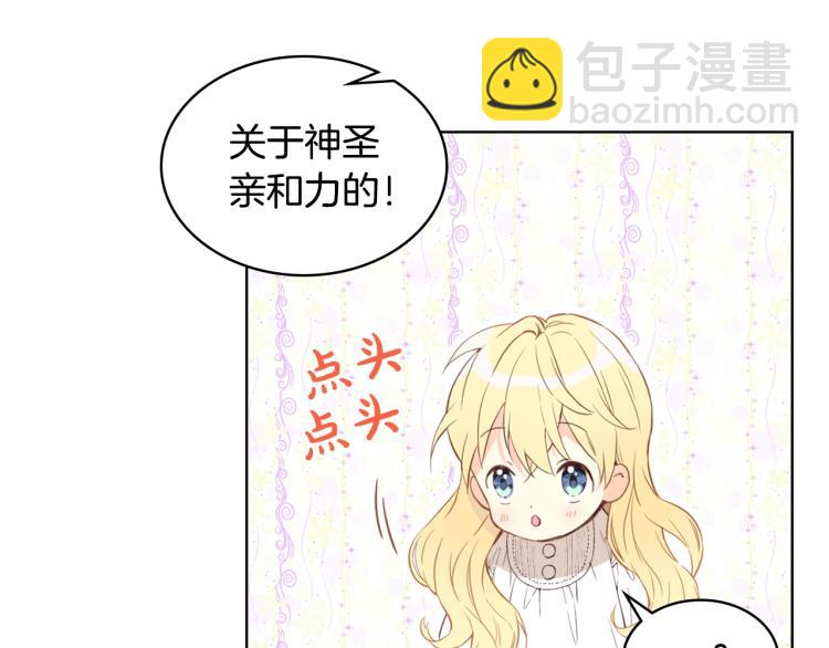 我是你的女兒嗎？ - 第7話 第一次是什麼時候？(2/3) - 2