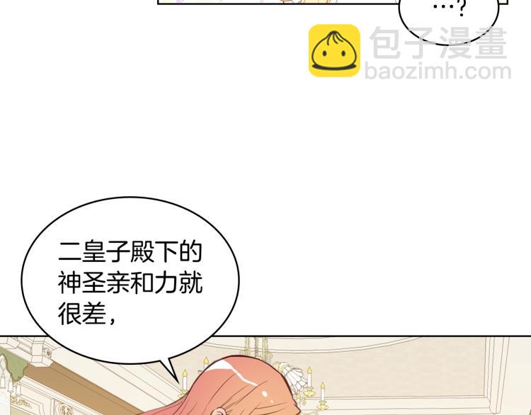 我是你的女兒嗎？ - 第7話 第一次是什麼時候？(2/3) - 3